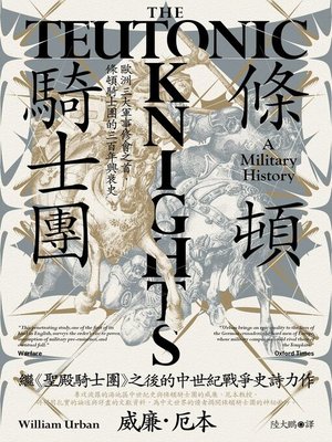 cover image of 條頓騎士團